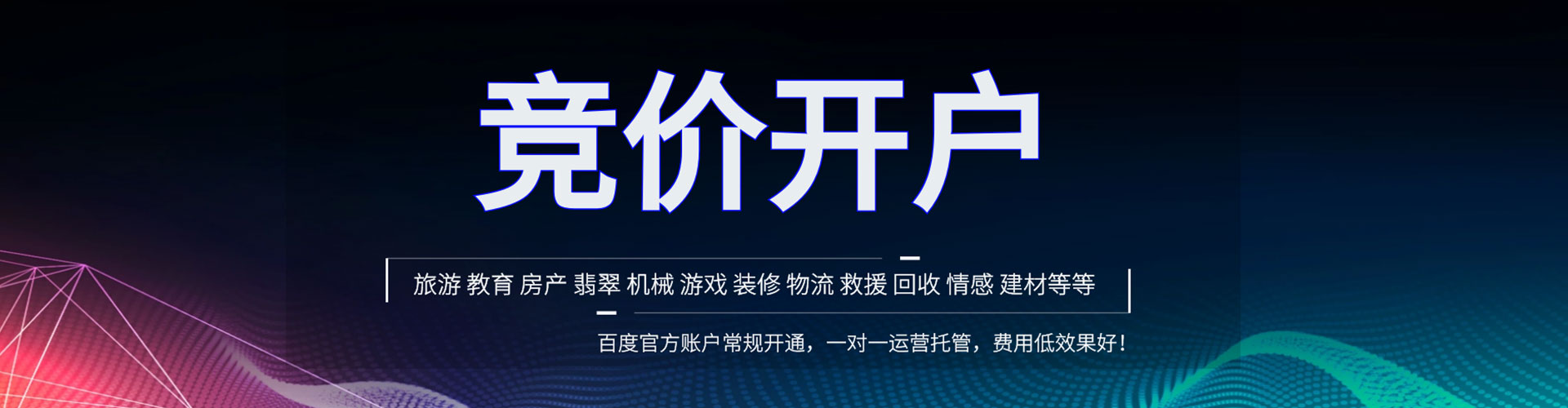 偏关sem竞价员