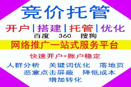 百度竞价推广托管案例：成功提升品牌曝光度
